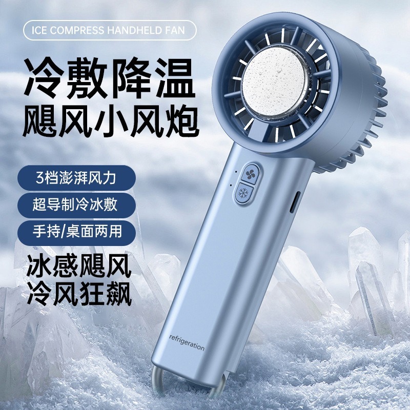 国境を越えた冷凍氷ファンポータブル屋外小型デスクトップファン寮オフィス USB ハンドヘルドファン|undefined