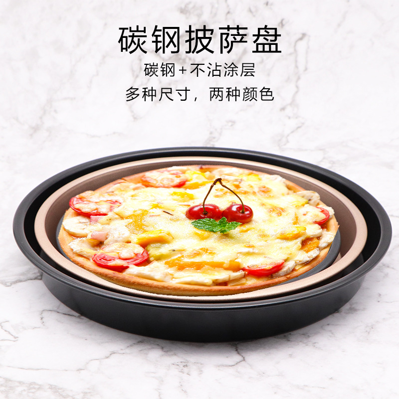 Pizza Pan Cake mold 6/7/8 suit carbon steel Pizza coating Baking tray baking appliance Baking tray