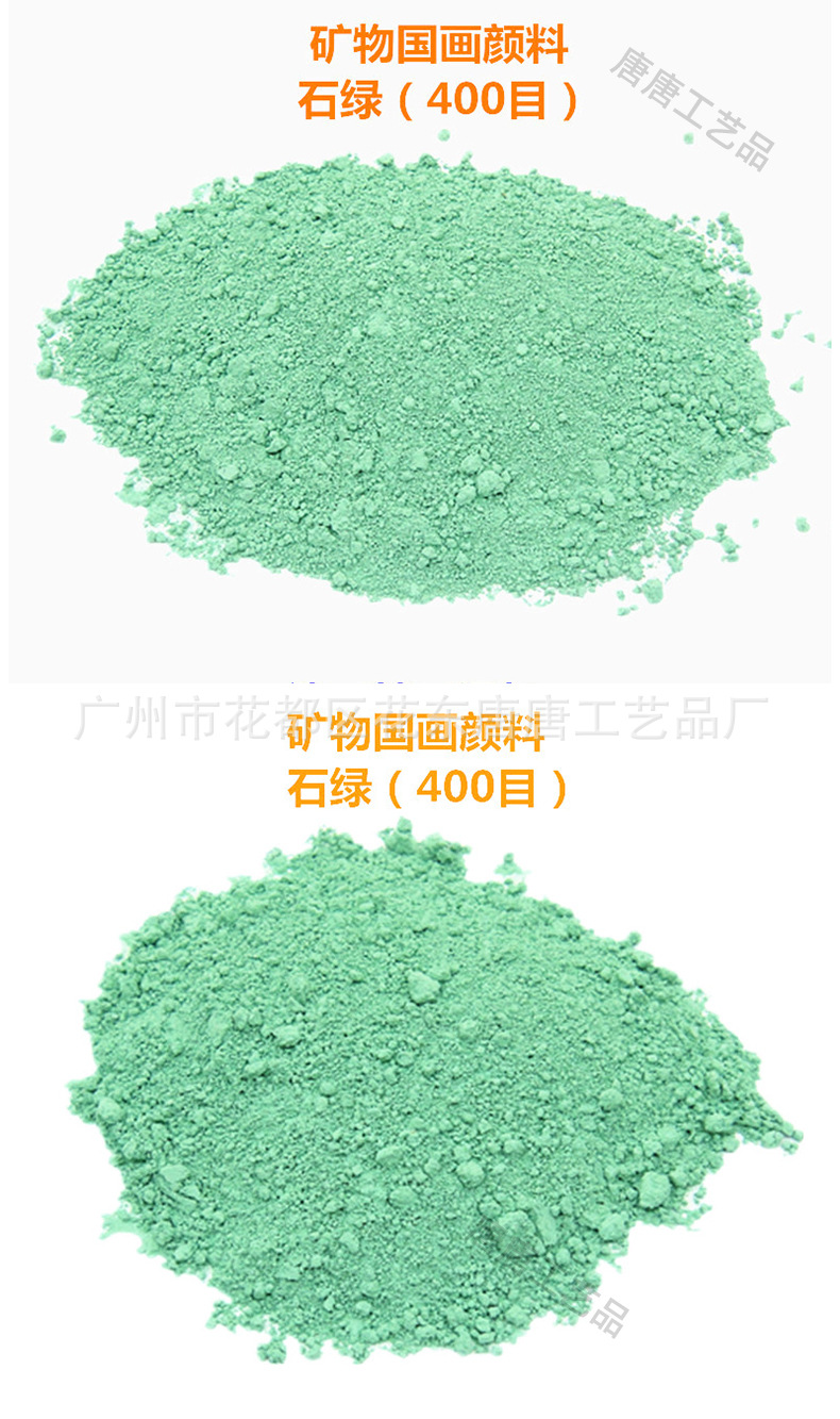 天然新品国画颜料矿物 孔雀石粉末 石绿颜色岩彩唐卡壁画工笔画-阿里巴巴