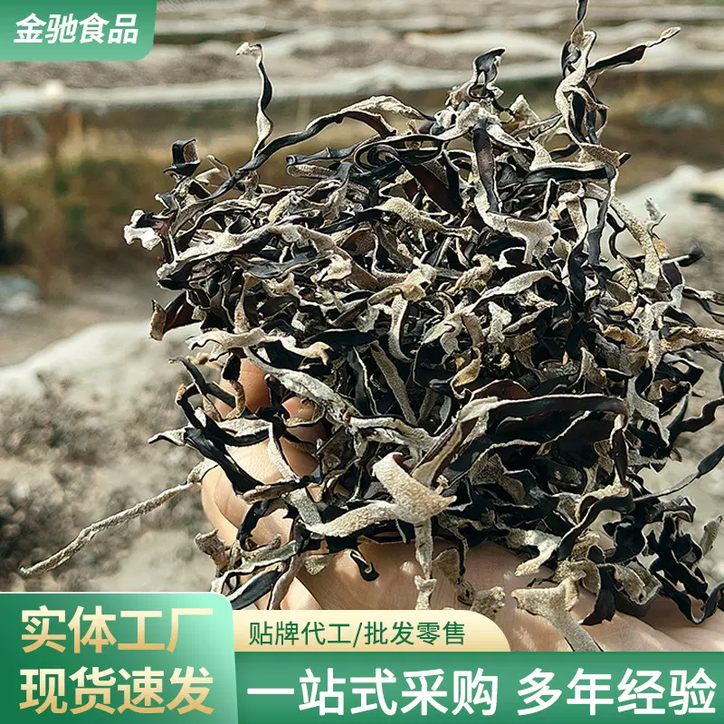 木耳丝干货白背螺蛳粉米线配菜餐饮商用毛家用凉拌菜高纤维黑木耳
