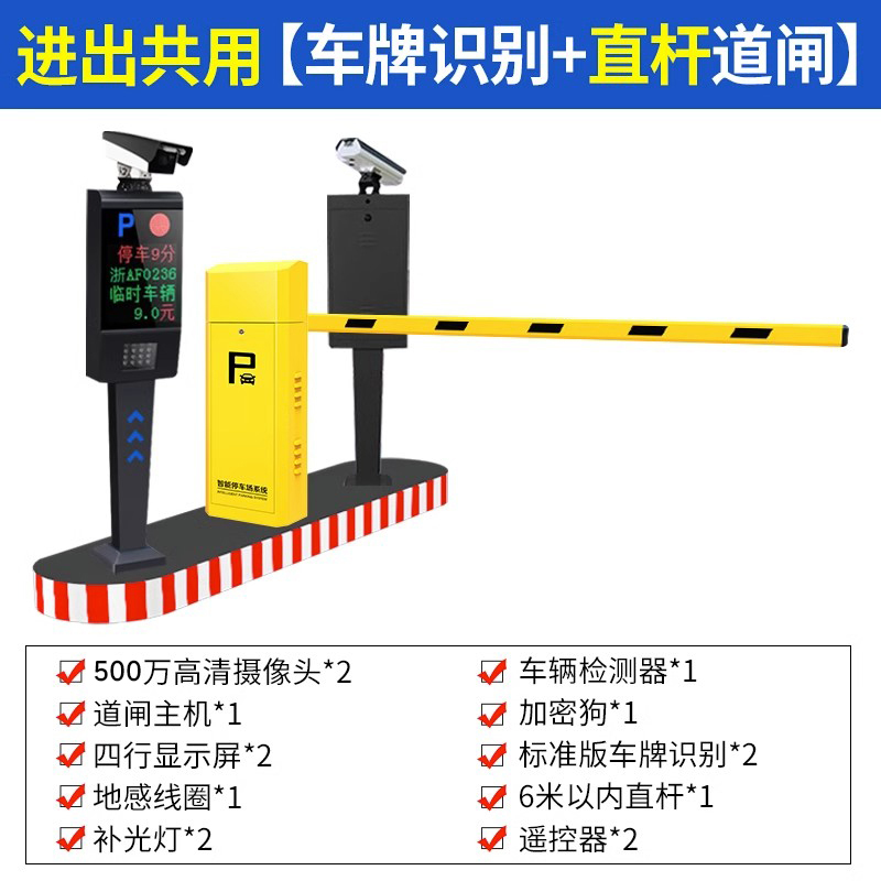 [모델] 1인, 1아웃 [직선 배리어 게이트 1개 포함]