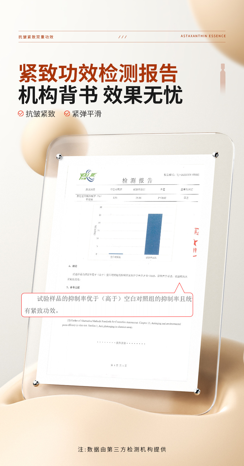 仕月虾青素双抗紧致次抛精华液焕靓熬夜肌抗氧糖VC原液抗皱淡细纹