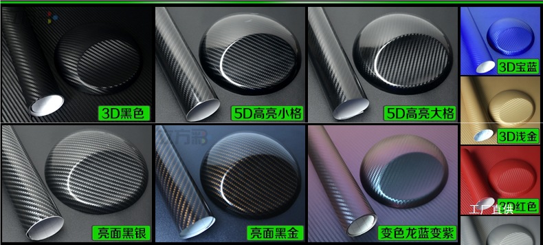 Car Color Changing Film Interior Carbon Fiber Sticker Electric Motorcycle Body Central Control Black Frosted Car Film Color Changing Peihui