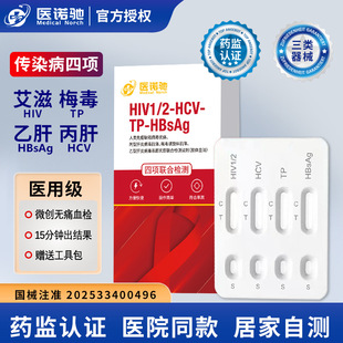 ��Ⱦ����헙z�y��hiv�ĺ�һ�z�yԇ���а���÷���ұ����t��һ����