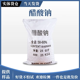 净水絮凝剂;其他水处理;羧酸盐