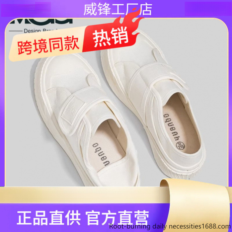 断码处理魔术贴小白鞋半拖两穿踩脚帆布鞋女一脚蹬懒人鞋一件包邮