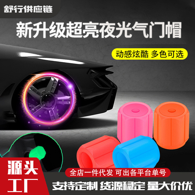 Luminous Valve Cap Luminous Tire Valve Cap Motorcycle Electric Vehicle Vacuum Tire Valve Luminous Valve Core Cover