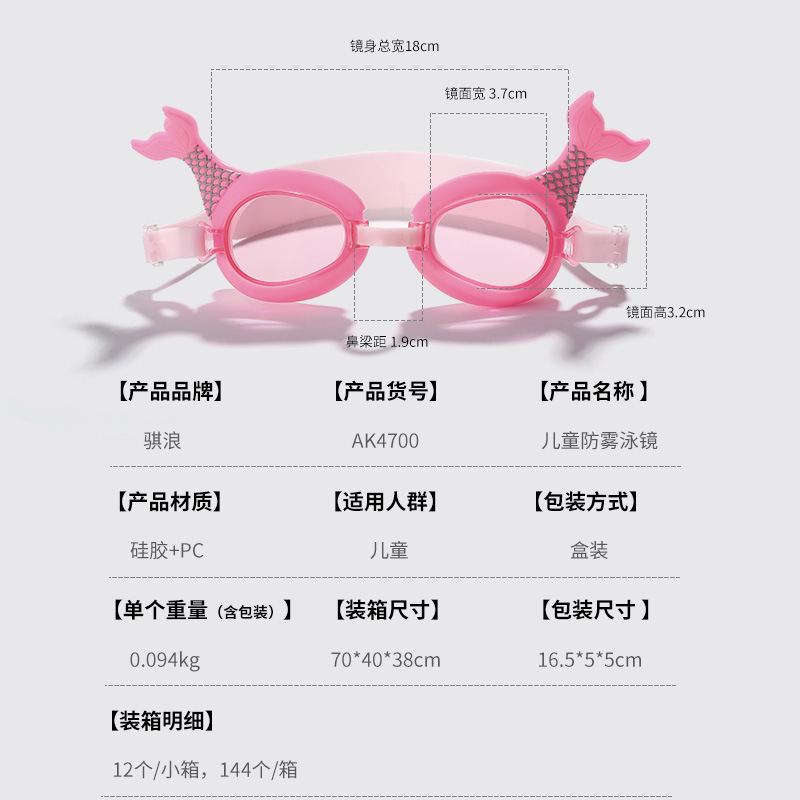 Gafas de natación para niños HD a prueba de agua antiniebla luz Lisa cómodo lindo bebé dibujos animados PVC protección para los ojos gafas de natación con tapones para los oídos