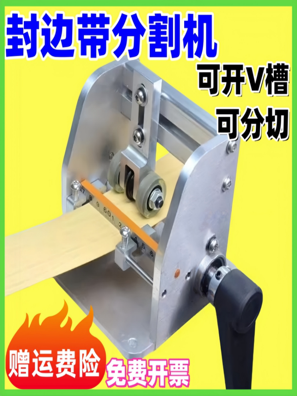 Hand-Cranked Edge Banding Tape Cutting Machine, Small Dust-Free Separator, Edge Banding Strip Cutting Machine, Two-In-One Burr-Free Cutting Machine Hand-Cranked Edge Banding Tape Cutting Machine, Small Dust-Free Separator, Edge Banding Strip Cutting Machine, Two-In-One Burr-Free Cutting Machine