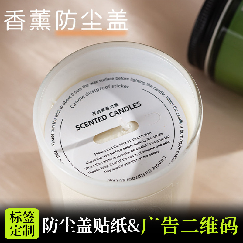Aromatherapy Candle Dust Cover Stickers, Trademark Logos, Self-Adhesive Labels, Advertising Qr Codes, Ins-Style Printed Labels