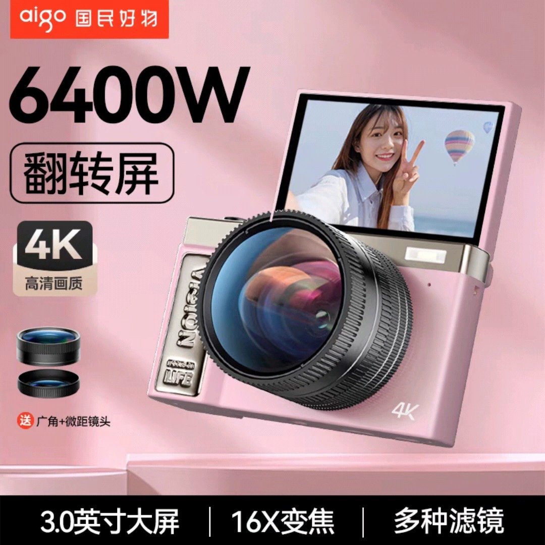Digital Camera (Aigo) E9 — Micro Single CCD, Flip Selfie Screen, 64/128GB Options