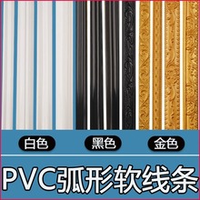 新中式吊顶黑色装饰线条pvc白色背景墙边框条自粘金色装饰条造型