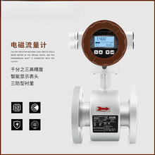 智能电磁流量计LDG污水流量计dn100分体一体管道式水表防腐流量表