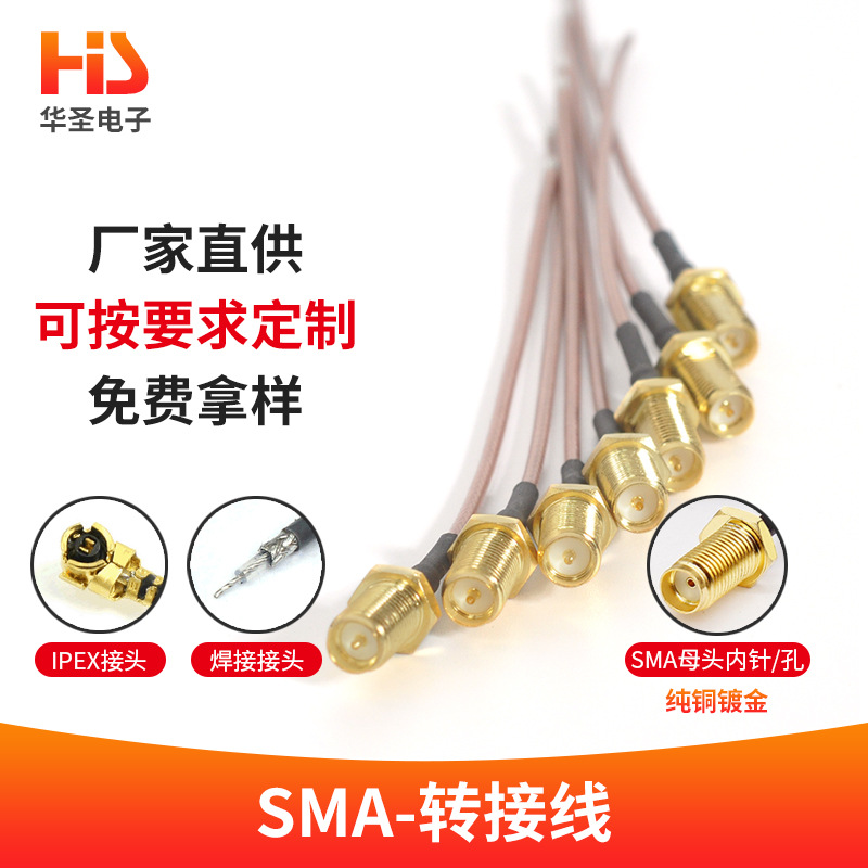 wifi转接线GSM3G4Gipex转sma无线模块转接器天线UFL量大价优