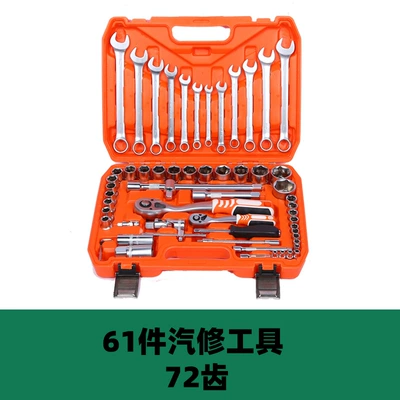 repair kit manufacturers wholesale, Mühərrik tənzimləmə alətləri - 61-pieces-72-teeth