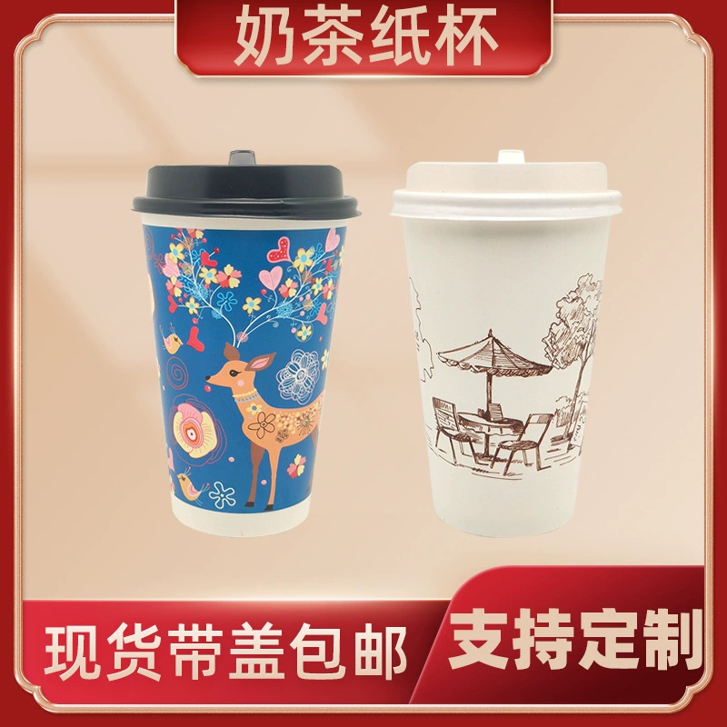 В наличии оптом холодные напитки чай с молоком бумажный стаканчик с крышкой 500 мл кофе соевое молоко двойная пленка Ice Cola одноразовый Бумажный стаканчик