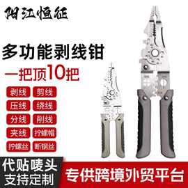多功能剥线钳电工专用工业级不锈钢断丝分线剥线钳绕线电工剥线钳