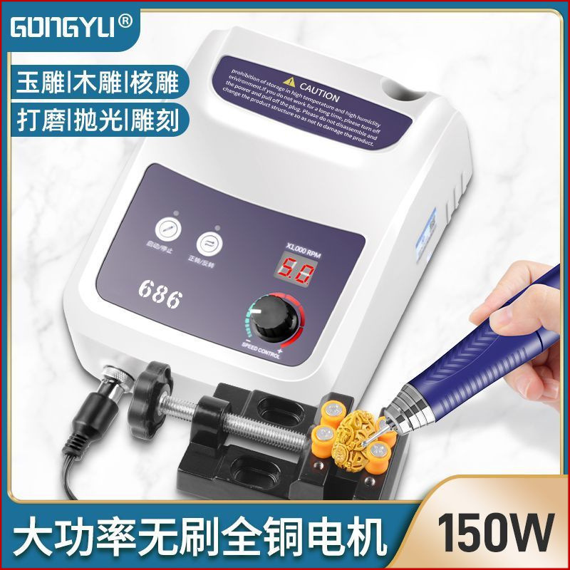 牙击686 雕刻机小型电动玉石打磨机玉雕核雕金属石头木工雕刻工具