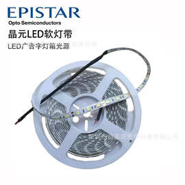 LED晶元5050柔性灯带低压12V24V滴胶与套管防水10mm宽室内外照明