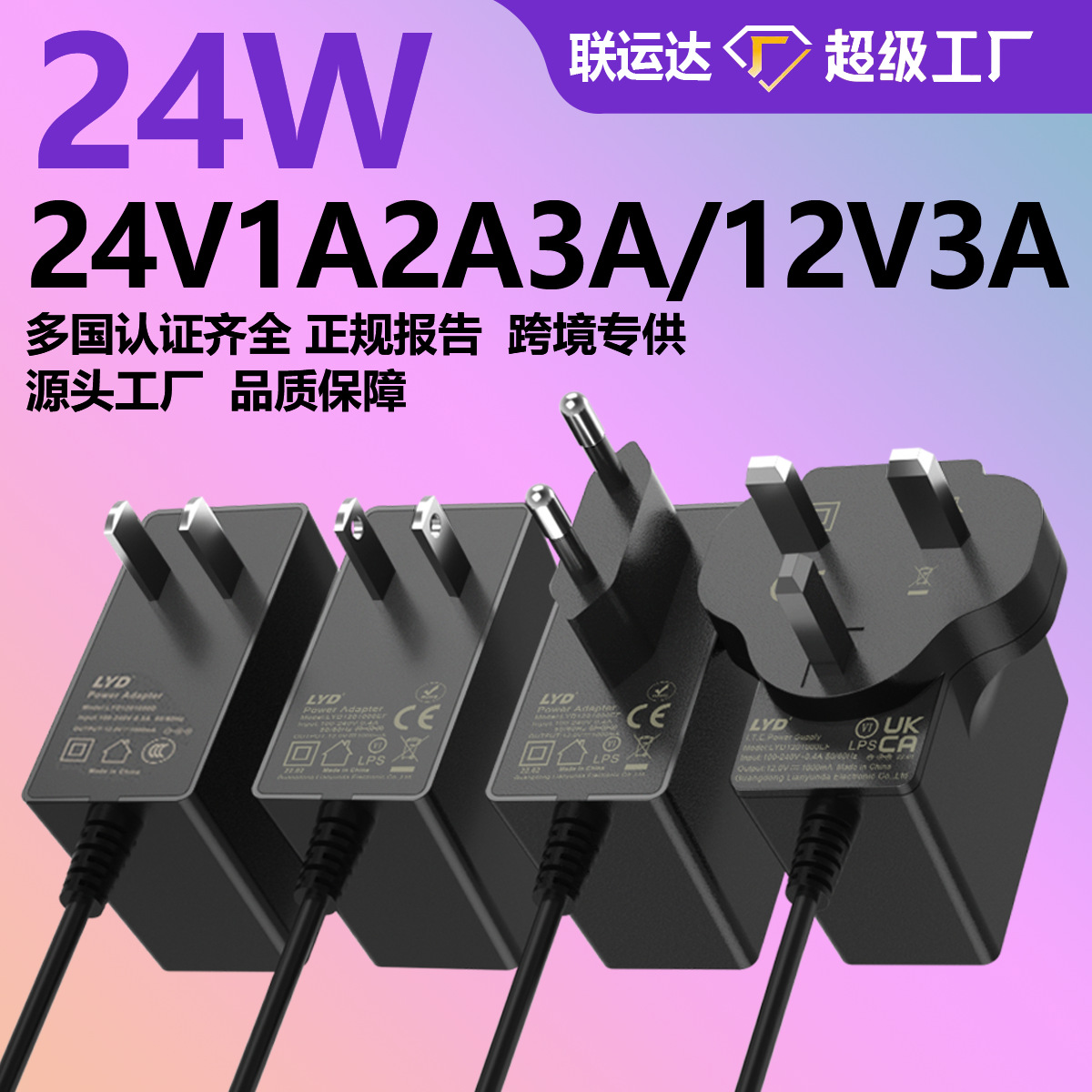 AC/DC Adapter24V1A2A3A电源适配器监控电源12V24W认证电源适配器