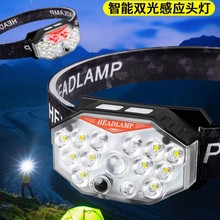 强光长续航智能感应头灯多功能红光警示USB充电户外防水夜钓头灯