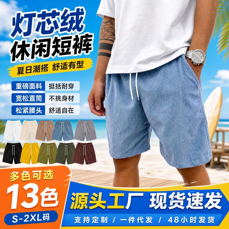 Cross-Border American-Style Heavyweight Casual Shorts for Men, Summer Ins Trend Retro Corduroy Trendy Brand Men's Sports Shorts