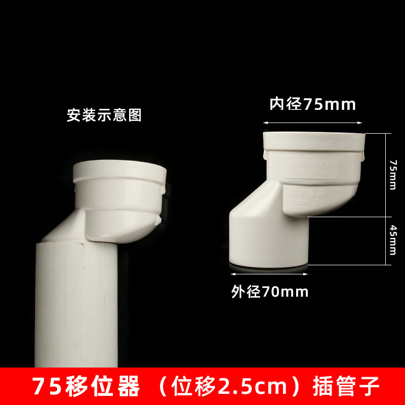 Pvc WC Shifter 5075 simple Shifter ajustable Shifter WC cuclillas WC accesorios de agua