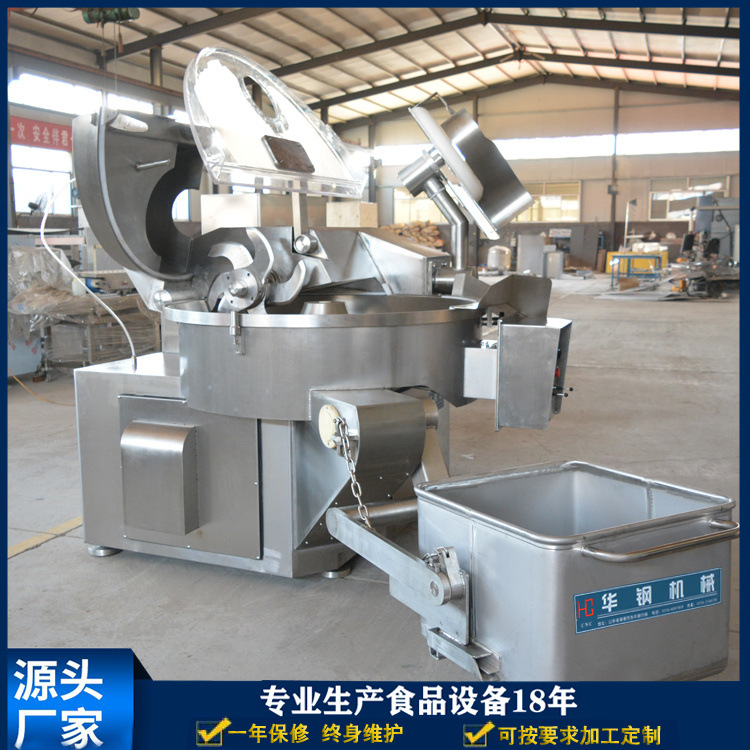 大型斩拌机200升 高速变频斩拌机200 330斩拌机厂家直供
