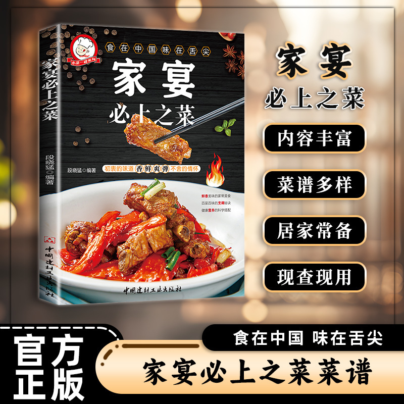 家族の夕食に必ず食べるべき料理、栄養価が高く健康的な家庭料理、炒め物と煮込みの具材、簡単で学びやすい、おいしいレシピ本|undefined