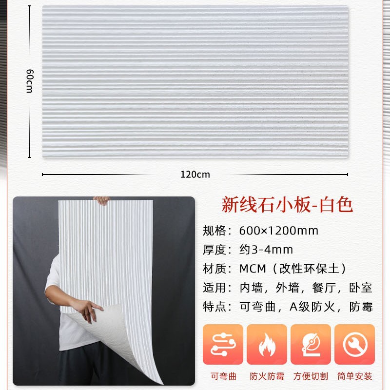 Piedra suave, nueva línea de material de piedra para paredes de fondo, se puede instalar en paredes curvas, losa de piedra para fachada de tienda de porcelana suave, lujo ligero.