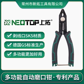 其他钳类工具;剥线钳;家用组合工具