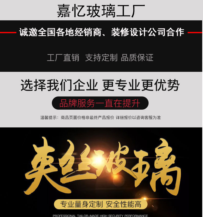 夹丝玻璃详情_01.jpg