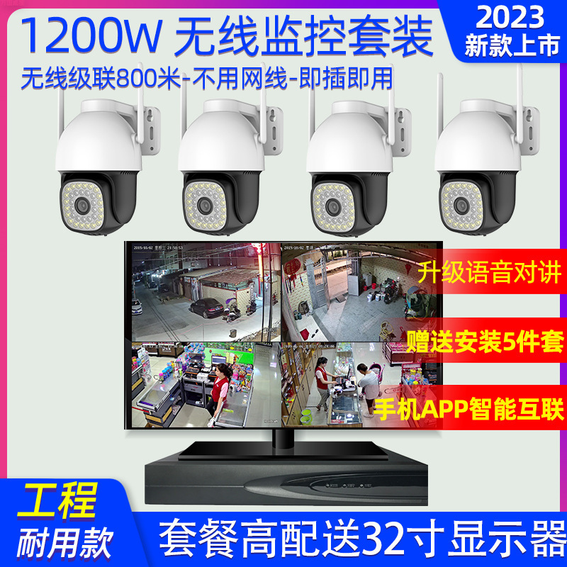 Wireless 360 Rotating Camera HD Monitor Complete Equipment Set Home Outdoor Store Commercial Remote Wireless 360 Rotating Camera HD Monitor Complete Equipment Set Home Outdoor Store Commercial Remote