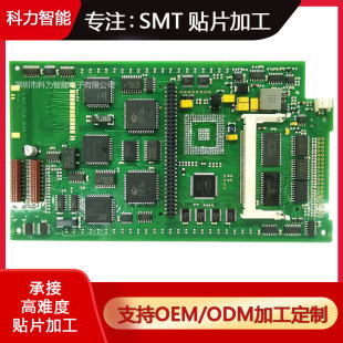 Smt Patch Processing Outsourcing Manufacturer Pcba Incoming Material Processing Circuit Board Copying Plan Development Package Work and Materials