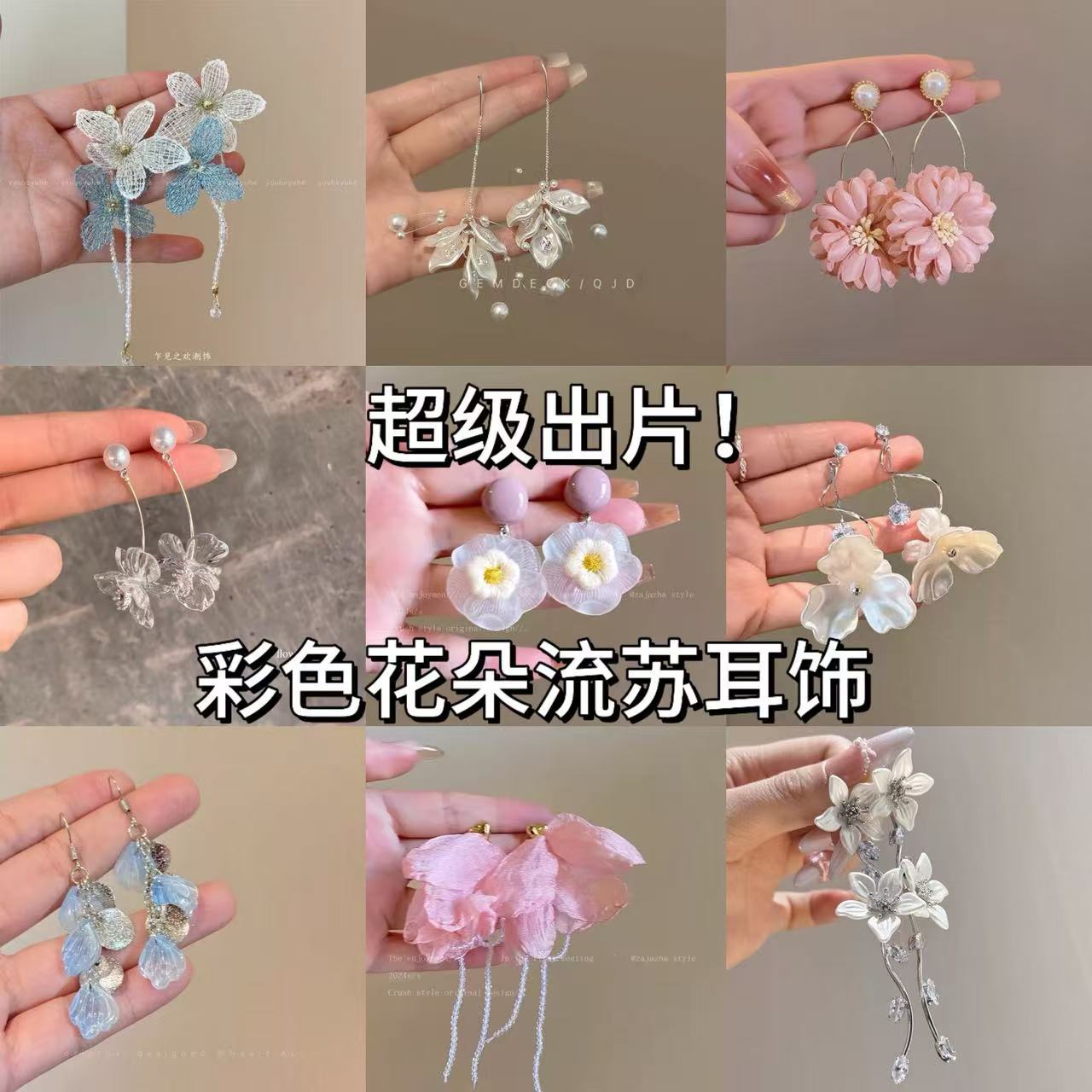 Super Photogenic! Fairy-Like Colorful Flower Tassel Pendant Earrings, Niche Seaside Vacation Style Versatile Hoop Earrings