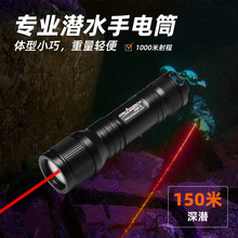 ORCATORCH���� D560RLǱˮ�ֵ�Ͳ�켤��Զ��Ǳˮ���ź�רҵҹǱ��