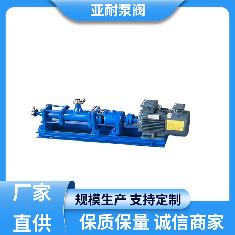亚耐泵阀 耐腐蚀高粘度 环保螺杆泵 易于安装维护 厂家供应