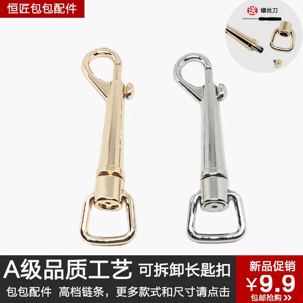 Bag buckle metal buckle accessories hardware buckle bag strap accessories metal buckle detachable bag buckle hook long key buckle