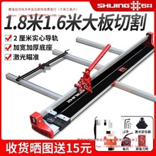 石井手动瓷砖推刀地砖陶瓷大板砖切割机高精度1米681800裁刀