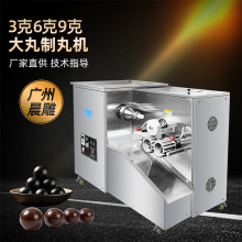 9克黄精人参丸制丸机 鹿血食丸鹿鞭丸搓丸机 全自动3克大蜜丸机