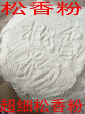 rosin powder non-slip Basketball non-slip dance rosin non-slip