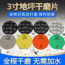 翻新地坪磨片固化环氧专用树脂干磨片混凝土打抛光干金刚石