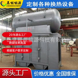 蒸汽发生器;换热器;冷却器