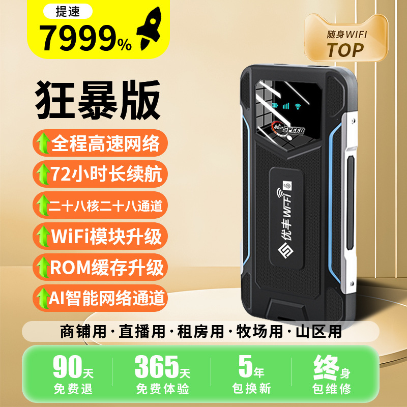 Power bank two-in-one [popular f2 starry sky blue] 28 cores and 28 channels - network speed enhancement 7999% (unique high-speed network + chip speed increase + passing