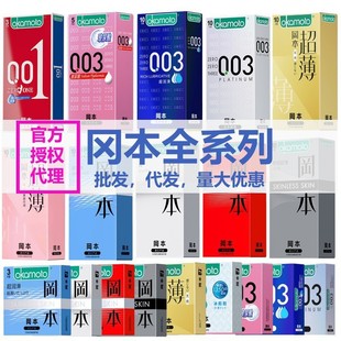 Genuine Okamoto Condoms Pure 3 Pieces Super Lubricating Powder Texture Ultra-Thin 003 White Golden 001 Polyurethane Wholesale