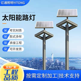 道路工厂小区桥梁太阳能照明路灯 现货直批批发太阳能照明路灯