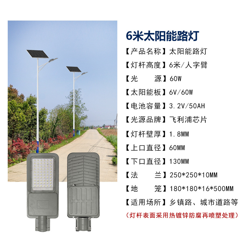 6 metros de farolas solares 60W conjunto completo de farolas de proyectos rurales