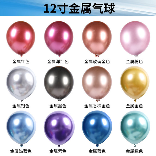 metal balloon