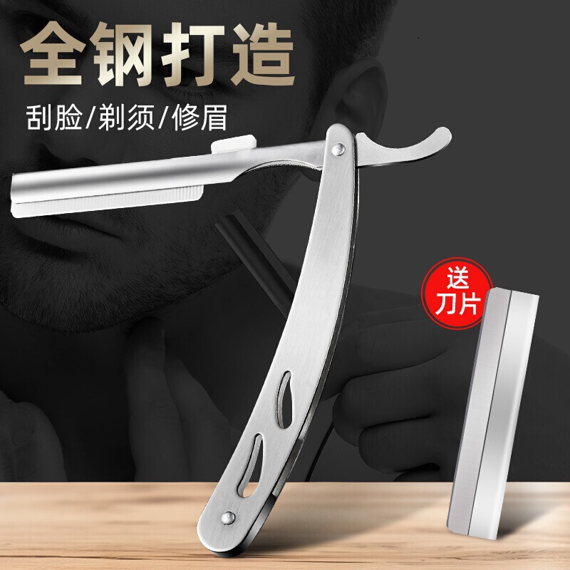 Manual Old-Fashioned Razor Men's Shaving Razor Girls' Eyebrow Razor Hairdressing Beard Razor Stainless Steel Razor