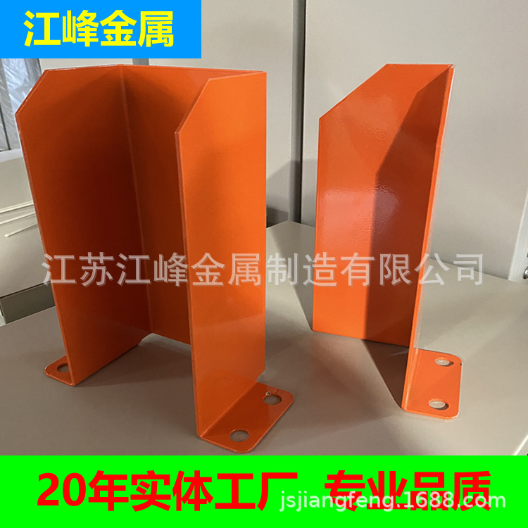 厂家直供货架防撞护脚U型L型钢制铁护角橘红色黄色黑黄色规格多样